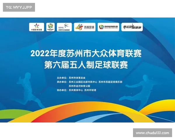 举办体育赛事活动,举办体育赛事活动的背景