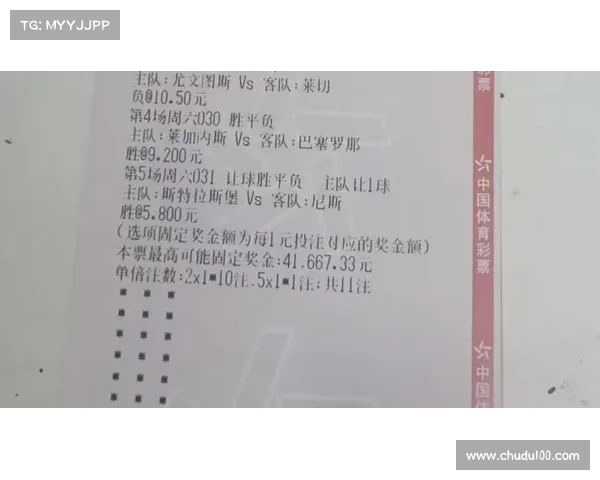 体育彩票足球竞彩网直播