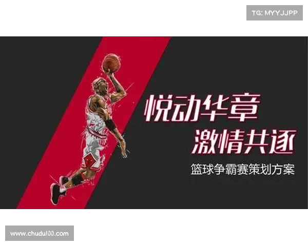 篮球赛事保障-篮球赛保障方案