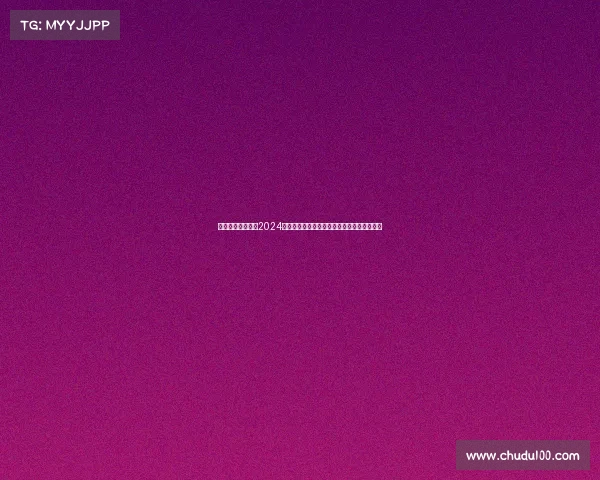 北京历史名城迎来2024武林大赛盛事四方高手汇聚争夺武林至尊荣耀