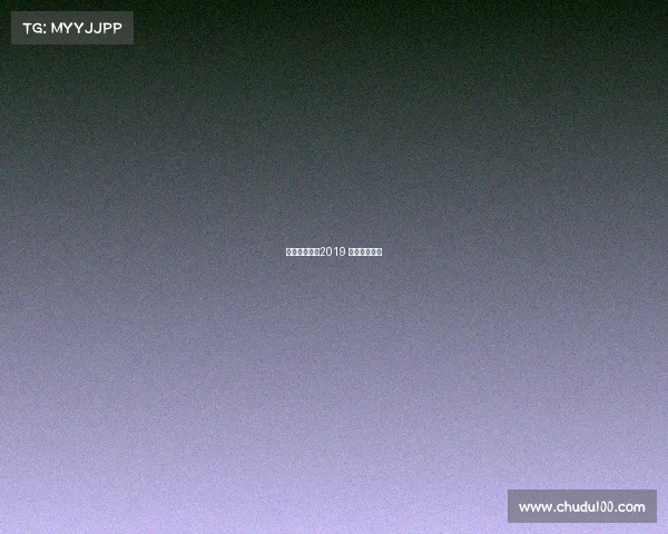 日本跑马赛事2019 日本跑马比赛