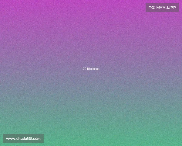 2018年湖北省运会