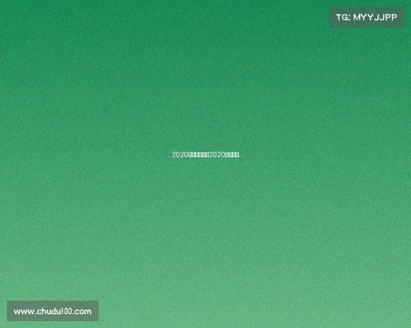 2020年竞彩赛事、2020竞彩政策